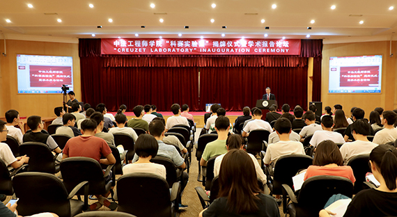 法兰西科学院院士科赛先生受聘我校客座教授暨8040威尼斯“科赛实验室”揭牌成立仪式在如心会议中心举行